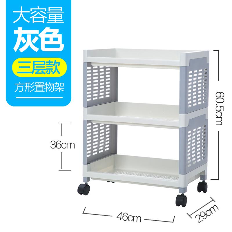 厨房置物架落地塑料卫生间用品菜篮子蔬菜储物篮多层调味收纳架子收纳层架三维工匠 北欧灰-三层