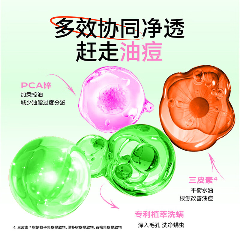 DOCTOR LI 控油祛痘洁面乳150gLYS-003深层清洁毛孔洗面奶清爽控油男女士温和洁面乳150g高清大图