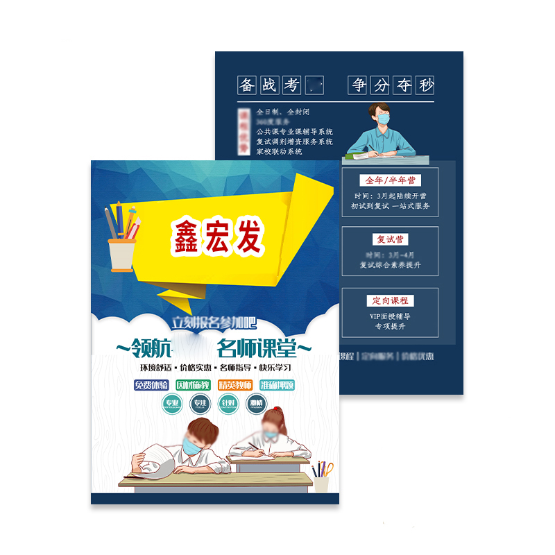 冀宏发 宣传彩页 单页 卡片高清大图