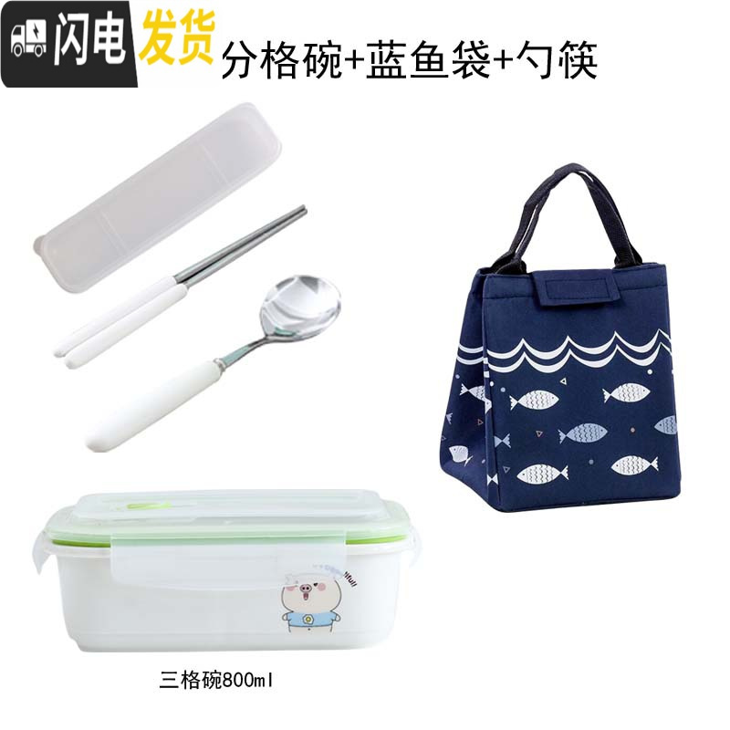三维工匠微波炉饭盒便当盒男分格陶瓷碗保鲜盒上班族保温饭盒女学生加热碗 蓝猪四面扣分格碗+蓝鱼袋+勺筷高清大图