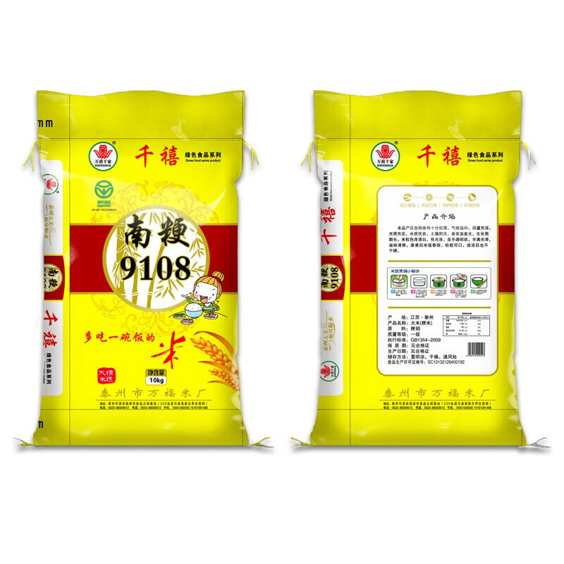 南梗9108大米 10kg