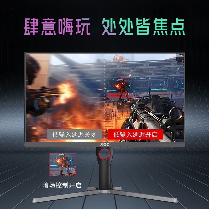 AOC Q27G3H2 27英寸2K高清210Hz刷新电脑显示器直面台式屏幕0.3MS响应支持升降旋转 Q27G3H2/2K/满血MAX/210HZ刷新图片