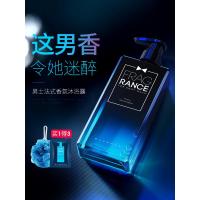 沐浴露男士专用去油持久留香海洋香水香氛香体清爽沐浴液乳