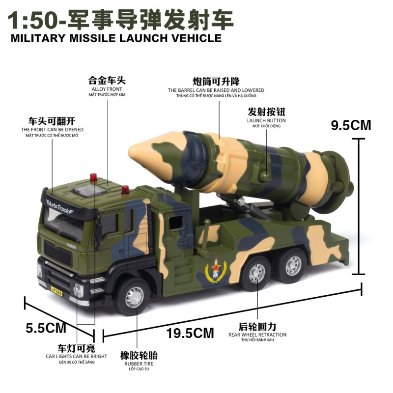 军事卡车模型1:50导弹发射车火箭炮武装仿真汽车模型声光开门收藏-[可发射]军事导弹发射车/两款随机