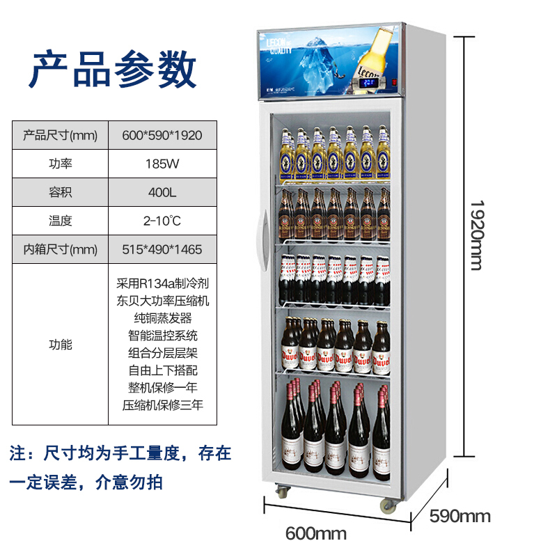 乐创（lecon）商用展示柜 400L 冷藏饮料柜 冰柜立式冰箱 单门风冷