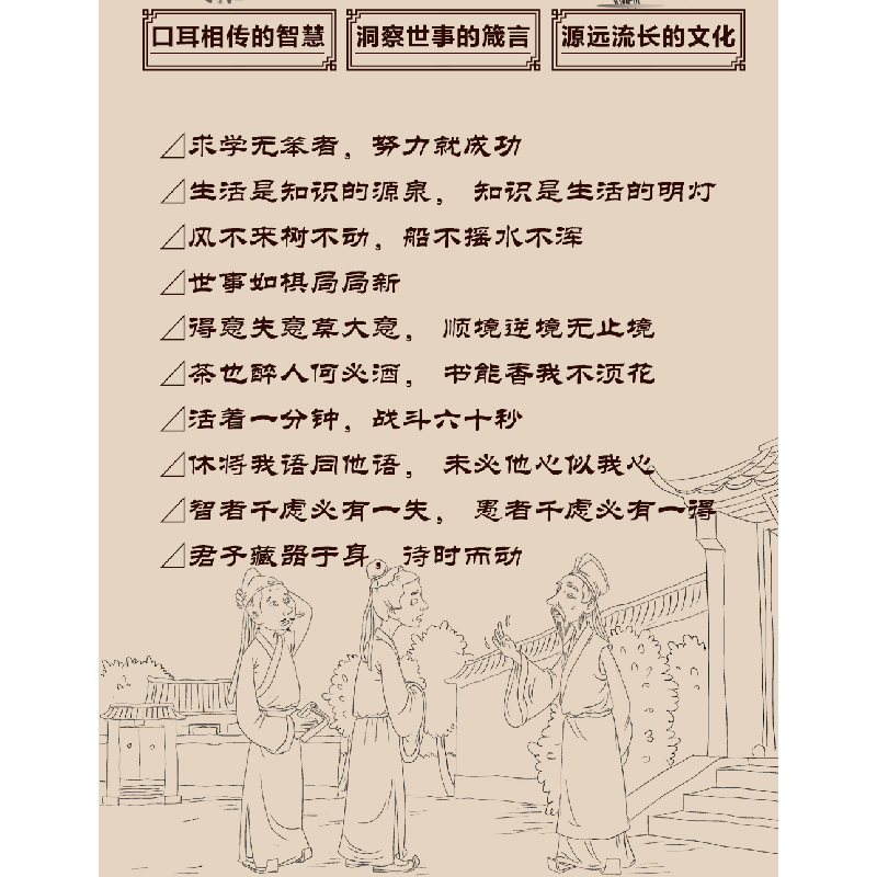正版新书]不听老人言,不光吃亏在眼前:你一辈子都要听的老话刘高清大图