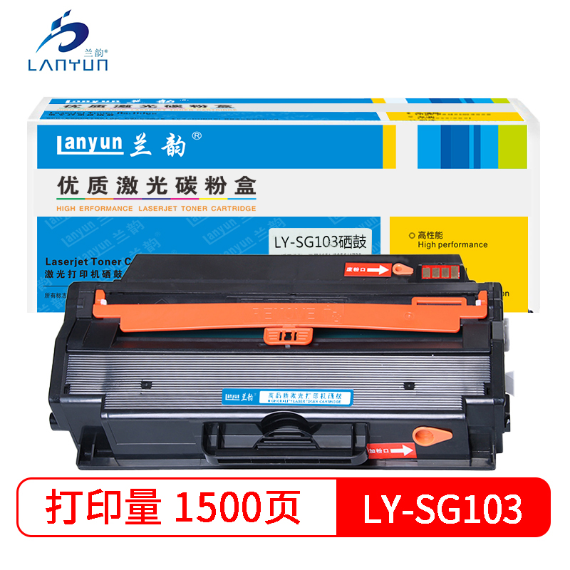 兰韵LY-SG103硒鼓 适用于三星2956/2951/2956/4701/4728/4729 黑色