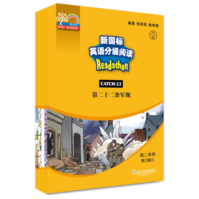 醉染图书新国标英语分级阅读.高2年级.第2辑(1-5)9787544655644高清大图