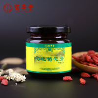 鹤年堂 枸杞菊花膏 桑椹山药阿胶膏黑豆黑芝麻甘草乌鸡手工营养传统滋补养生膏滋御品膏方 3瓶装360g