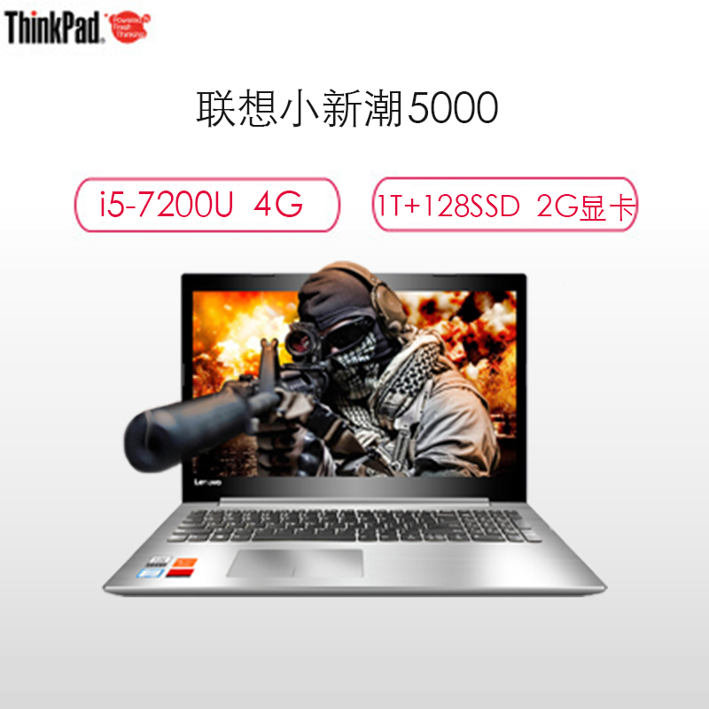 联想(Lenovo)小新潮5000 15.6英寸笔记本i5-7200U 4G 1T+128SSD 2G WIN10 包鼠
