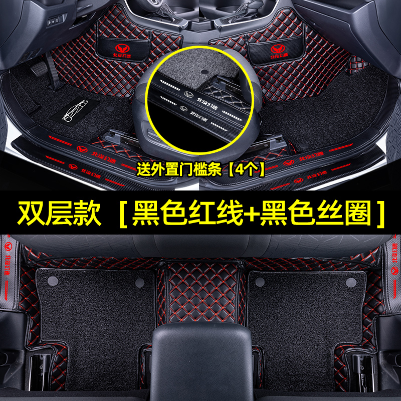 适用于幻速h2 h3 s2汽车北汽s3 s5 s6 s7全包围脚垫后备箱垫 【包门槛双层款】黑色红线+黑色丝