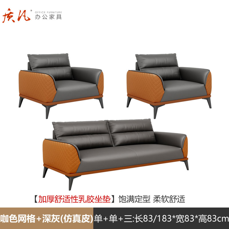 质凡 接待会客办公沙发组合套装 1+1+3【水洗乳胶坐垫】