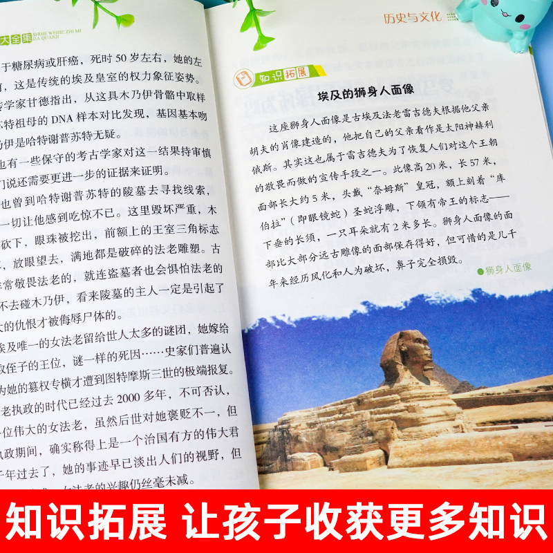 [全14册]未解之谜+中国地理 [正版]世界未解之谜大全集全套6册 小学生课外书三四五六年级阅读书籍青少年版儿童读物8一