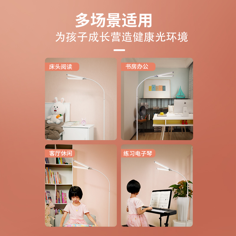 孩视宝钢琴落地灯简约现代客厅沙发卧室书房立式护眼灯轻奢设计感