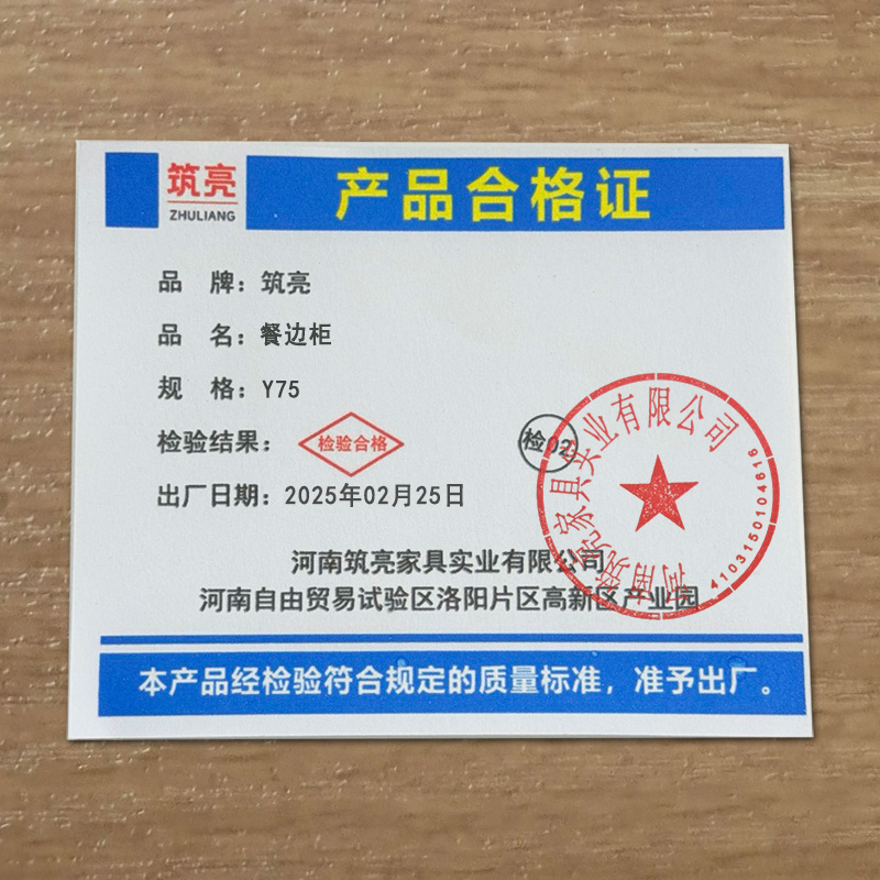 筑亮 餐边柜 Y75 台高清大图