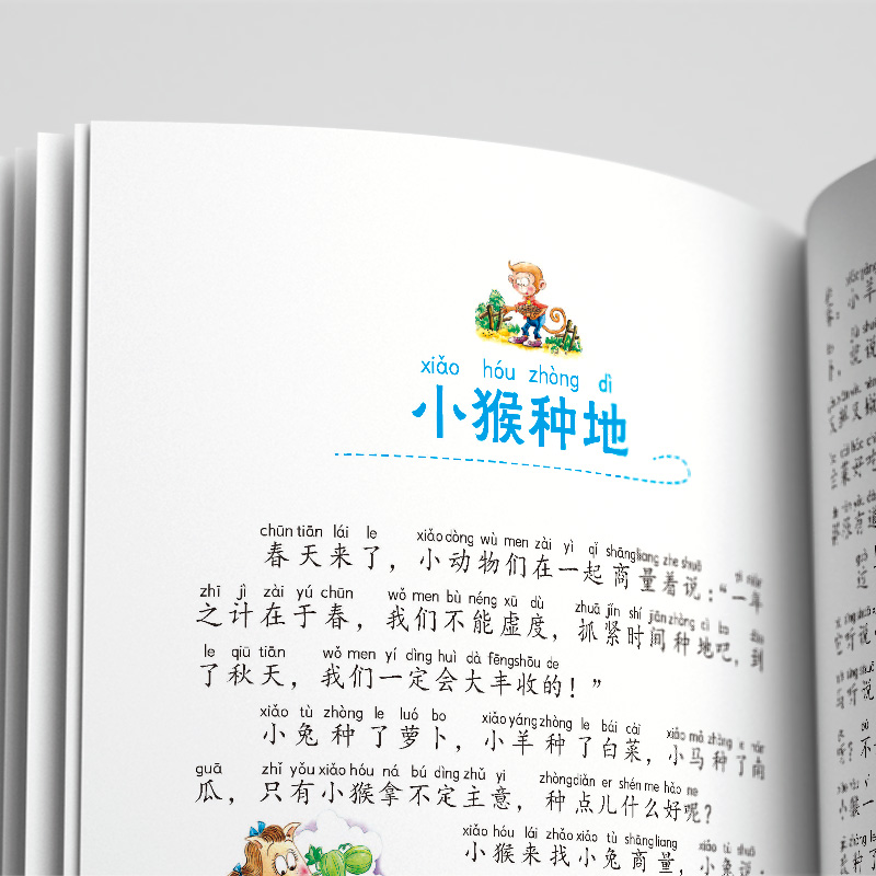 醉染图书陪伴孩子成长的好故事 智慧故事9787557547738高清大图