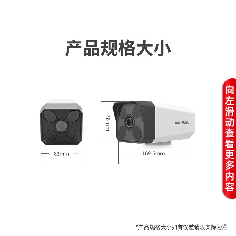 海康威视摄像头室外网络监控红外夜视套装家用厂区商铺POE家用摄像机(200万拾音)DS-IPC-B12H2-I镜头4MM