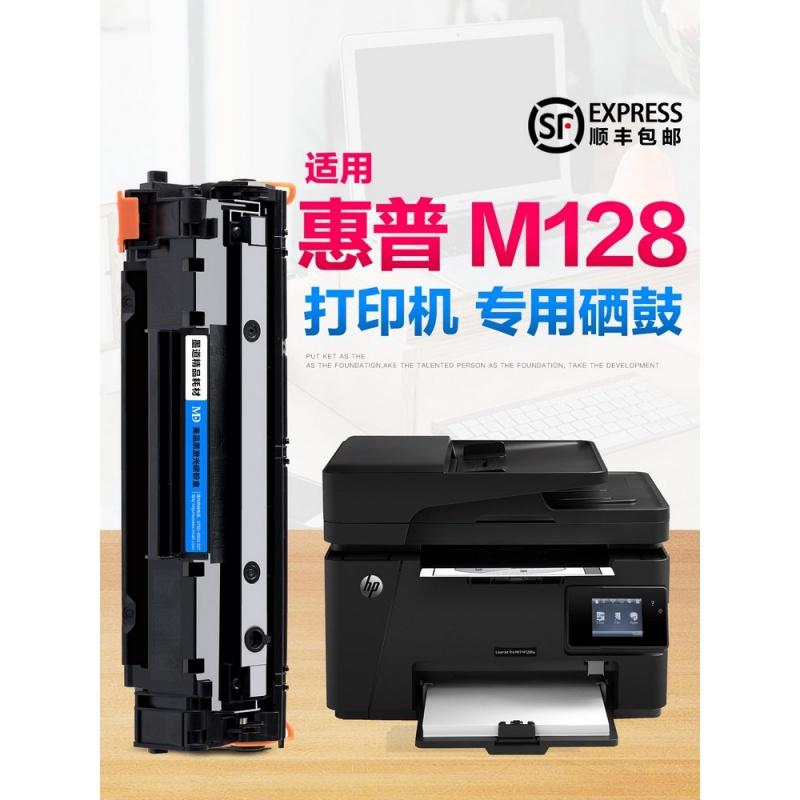 hp mfp m128