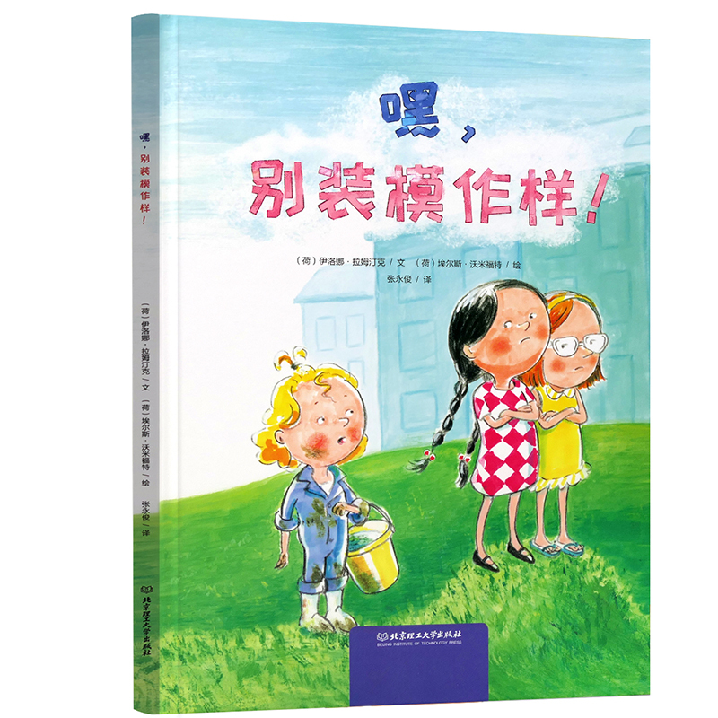 扭起屁屁跳起舞 [正版]百师阅读2023暑期书单小学一年级书香一夏阅读读读童谣和儿歌嘿,