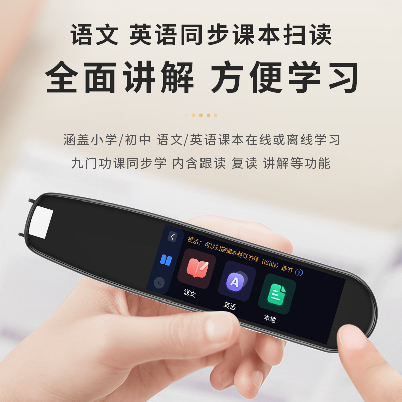 创维点读笔Q02黑色智能英语点读笔通用万能扫读笔词典笔翻译笔离线扫描笔课程同步学习神器电子辞典高清大图