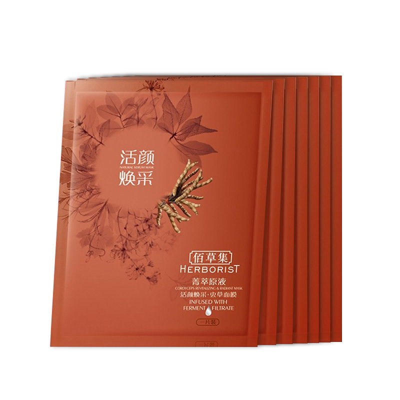 佰草集HERBORIST菁萃原液.活颜焕彩(虫草)面膜7片装/盒保湿补水营养滋润 女士面膜面贴膜 护肤品