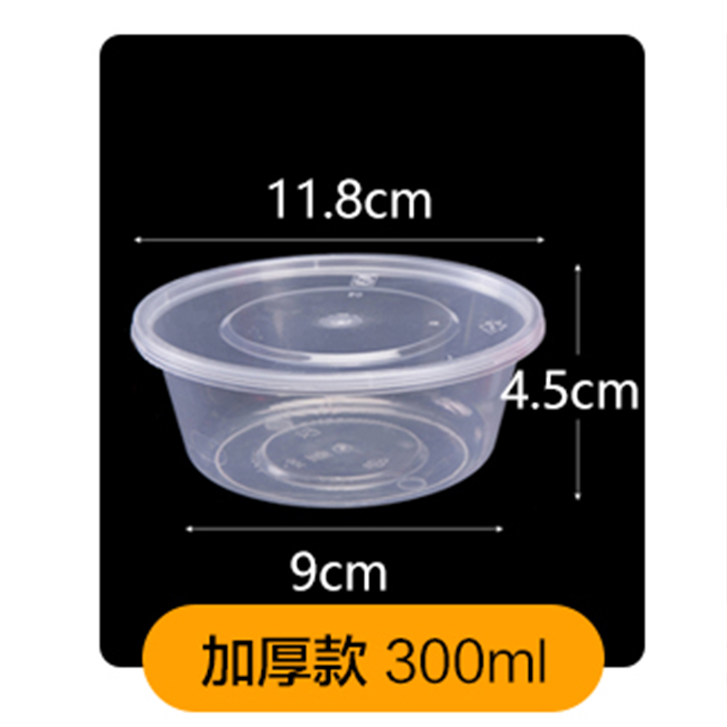鑫众源 一次性餐盒透明饭盒300ml圆形餐具 50套/组 单组价格高清大图