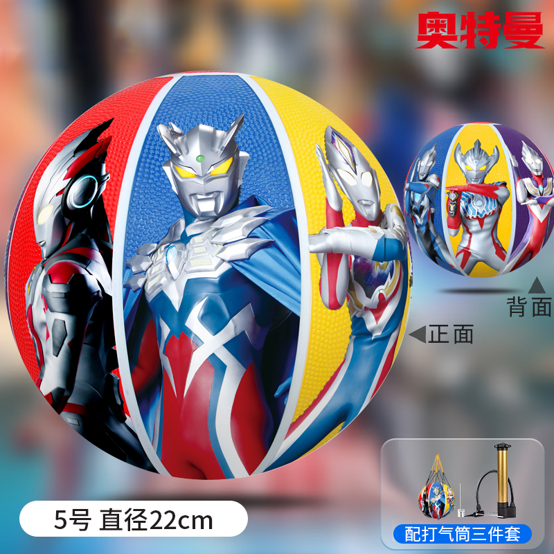 赛罗奥特曼儿童篮球5号4号小学生专用橡胶皮球男孩儿童节礼物3750 奥特合集款-5号儿童篮球【配打气筒三件套】