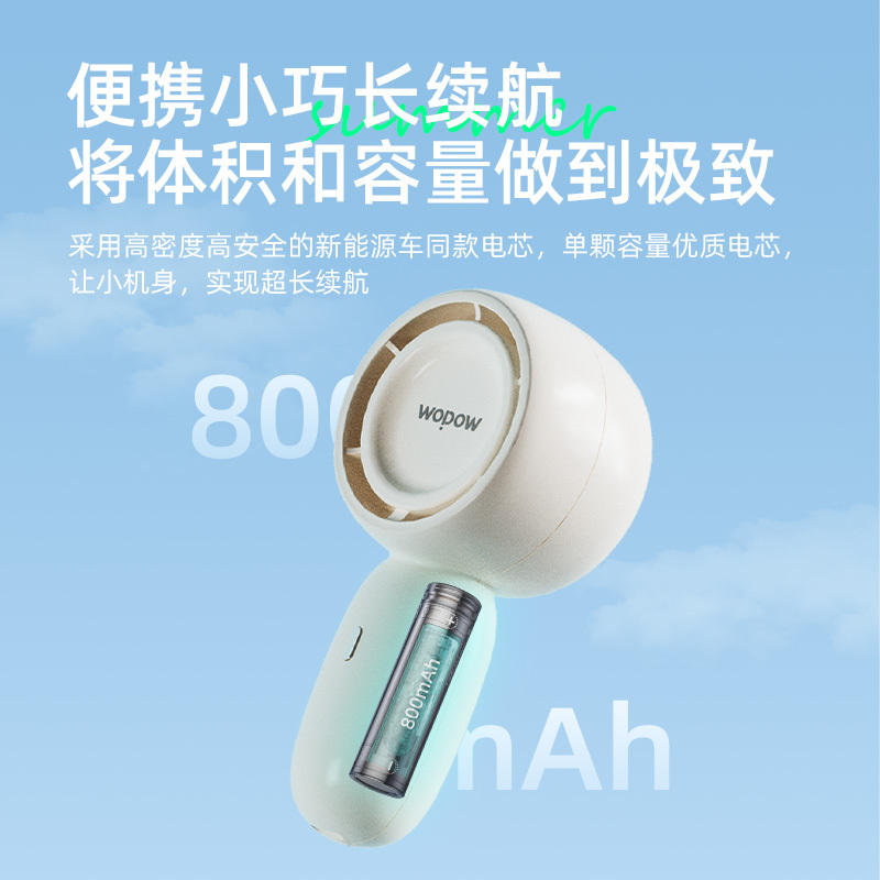 沃品(WOPOW) 便携式迷你小风扇 type-c充电式长续航轻音低噪 手持无叶迷你风扇 夏日清凉小风扇 FA27!高清大图