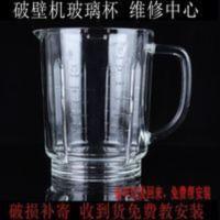 通用加热破壁机现磨豆浆料理机配件1750ML搅拌玻璃杯容壶 通用加热破壁机现磨豆浆料理机配件1750ML搅拌玻璃杯容壶[