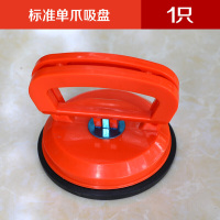 瓷砖找平器铺地砖找水平贴墙砖装修找平辅助工具定位器卡子推紧钳 强力单爪吸盘1只_783