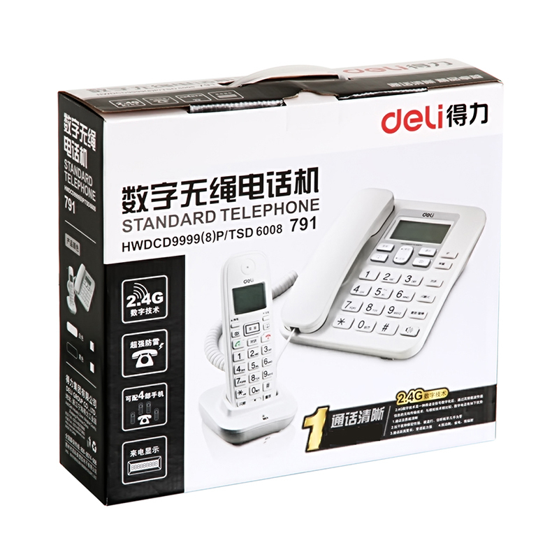 得力(deli) 791数字无绳电话机 座机来电显示商务办公使用2.4G子母机