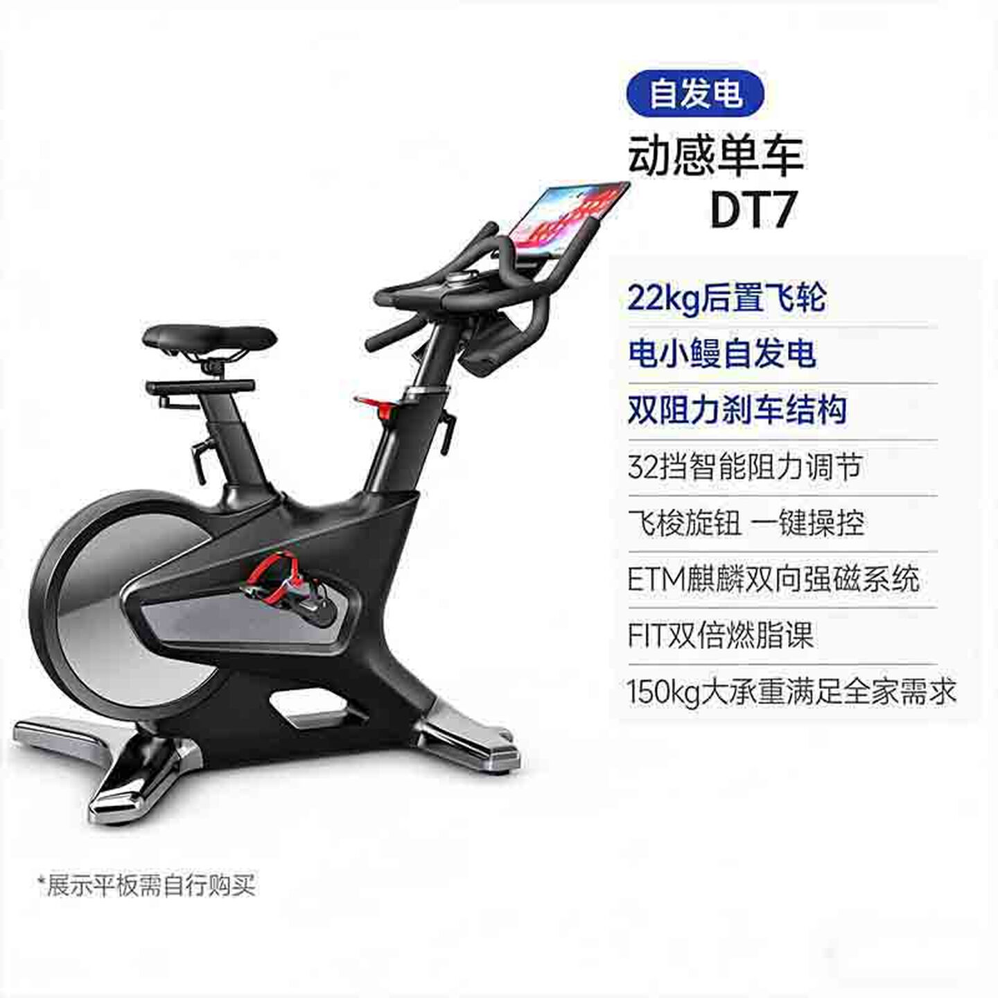 亿动 动感单车 YD-DT7高清大图