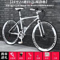 24/26寸高碳钢30/40/60刀死飞自行车21速硬车架碟刹男士车V刹蝴蝶把变速学生车不可倒骑伊尔玛(YIERMA)