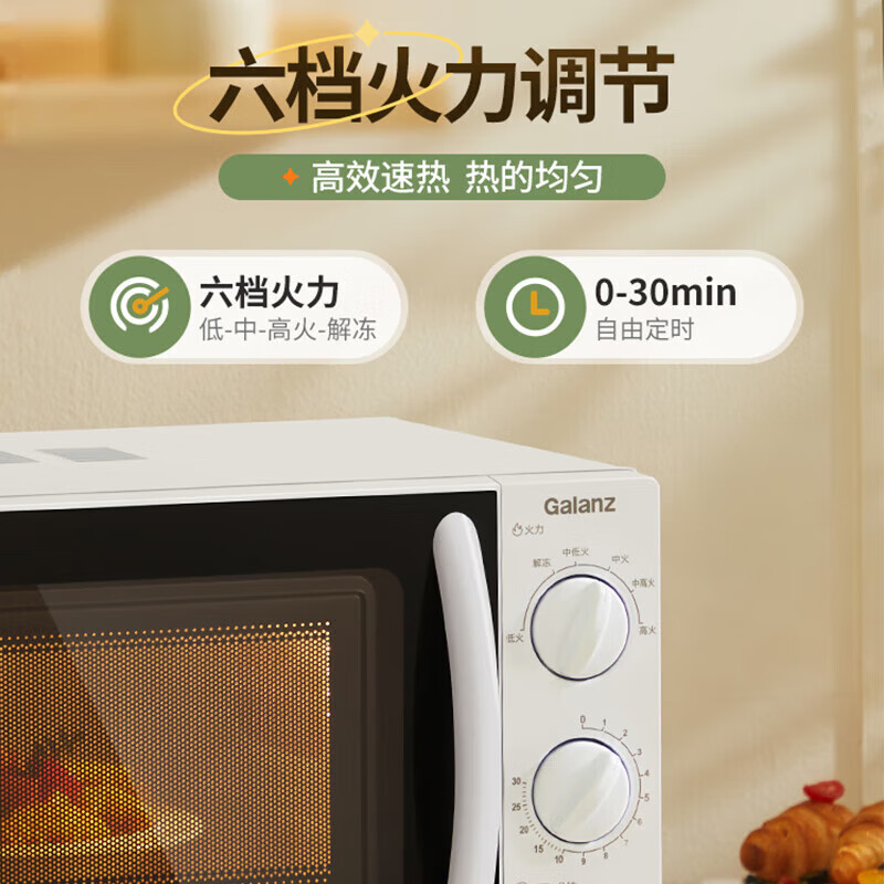 格兰仕微波炉家用小型17/20L/23L容量快捷加热简易操控易洁内胆多档火力 P70D20N1L-SE(W0)转盘加热2高清大图