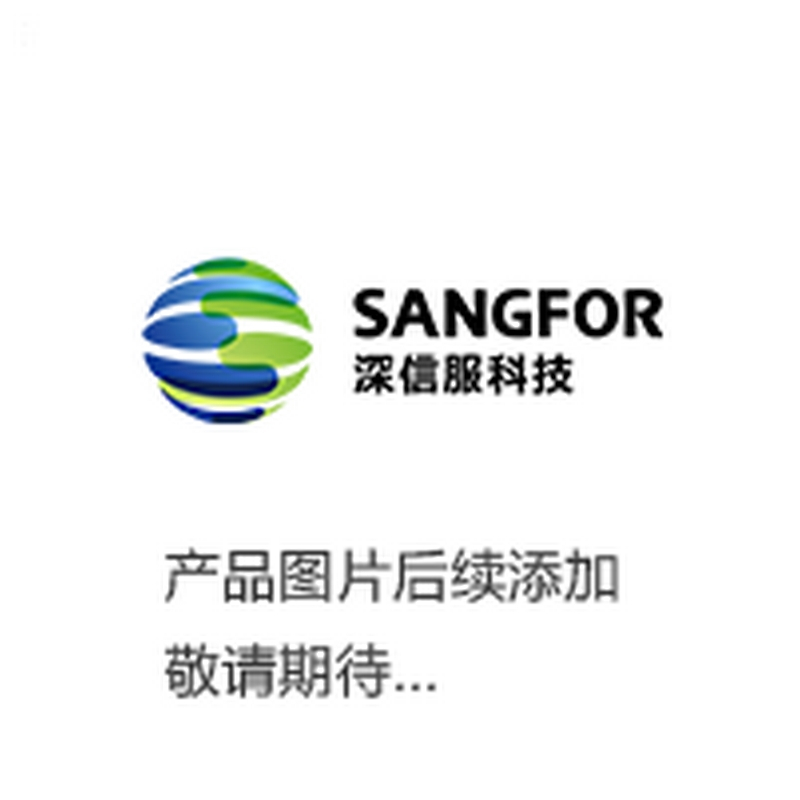 深信服EDR-NT终端安全管理系统