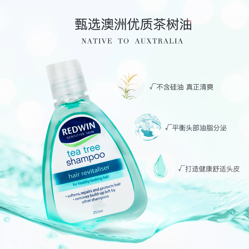 Redwin茶树洗发水 250ml 适合所有人群所有发质 澳洲进口