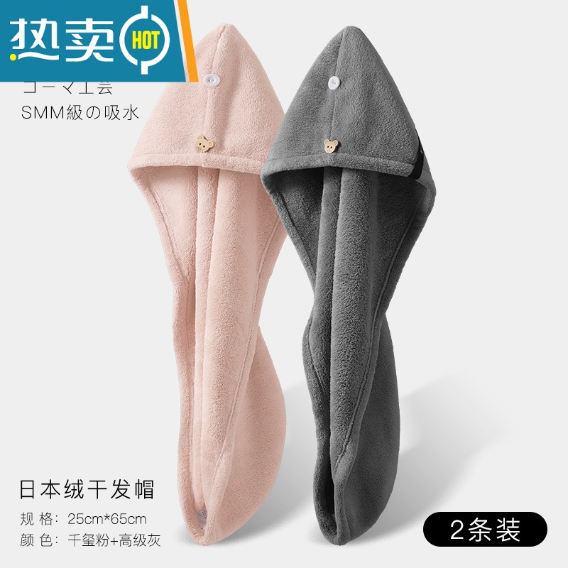 敬平干发帽吸水速干家用洗头包头发毛巾新款加厚洗头巾女浴帽 2条装]加厚日本绒干发帽(千玺粉+高级灰)
