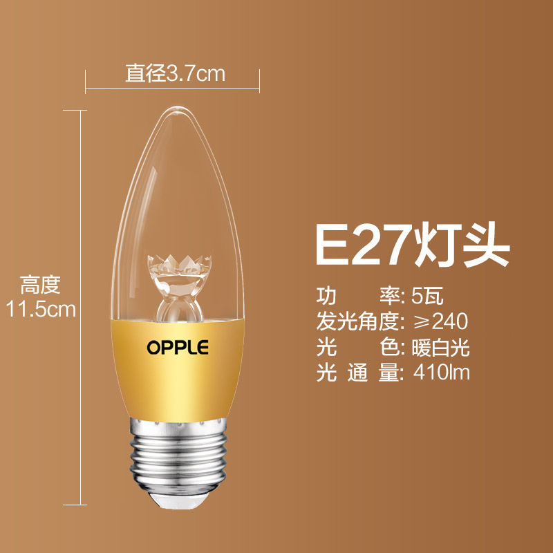 欧普led灯泡e27e14螺口蜡烛灯泡尖泡吊灯节能球泡灯单灯芯光源