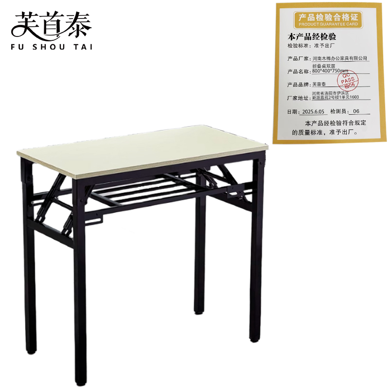 芙首泰折叠桌双层800*400*750mm张高清大图