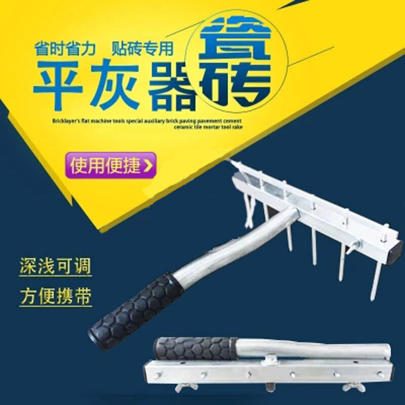 BONJEAN贴瓷砖工具找平器铺贴地砖瓷砖辅助平灰器耙子刮灰器调平定位高清大图