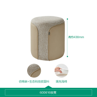 全友家居妆凳600613KD 【仿棉麻+科技皮】616马鞍凳