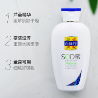 百雀羚面霜 维他保湿芦荟补水SOD蜜*2乳液止痒润肤身体乳国货护肤清爽保湿补水滋润营养