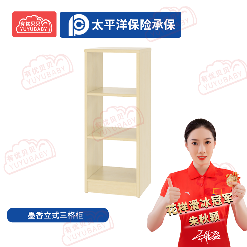 有优贝贝(YUYUBABY)幼儿园儿童室内户外玩具游乐设施墨香立式三格柜游戏围栏