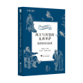 海王与智慧的瓦西里萨：俄罗斯民间故事