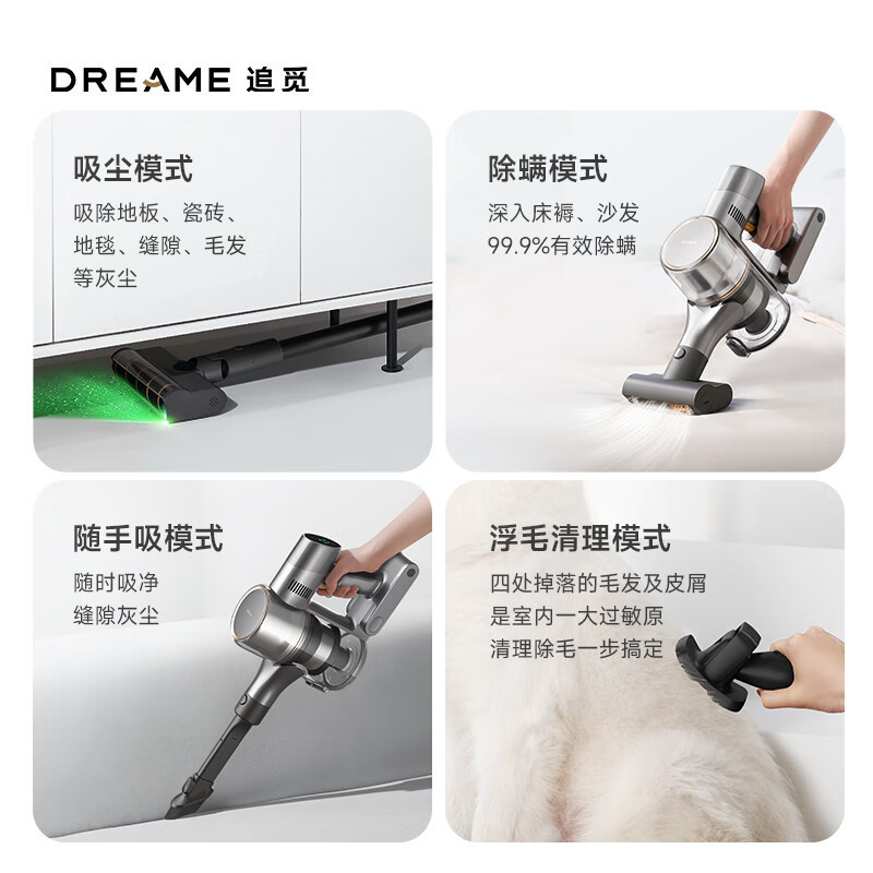 追觅 吸尘器-V16 PRO