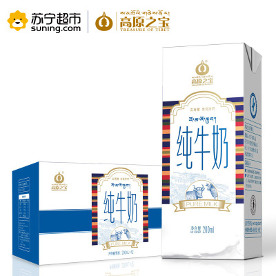 西藏高原之宝纯牛奶 儿童学生早餐奶200ml*12盒