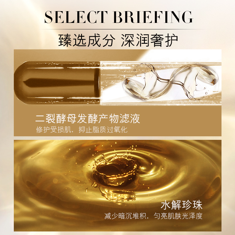 欧佩(OU PEI)二裂酵母眼霜保湿 滋润提拉细纹黯沉细腻轻盈脂肪粒紧致女高清大图