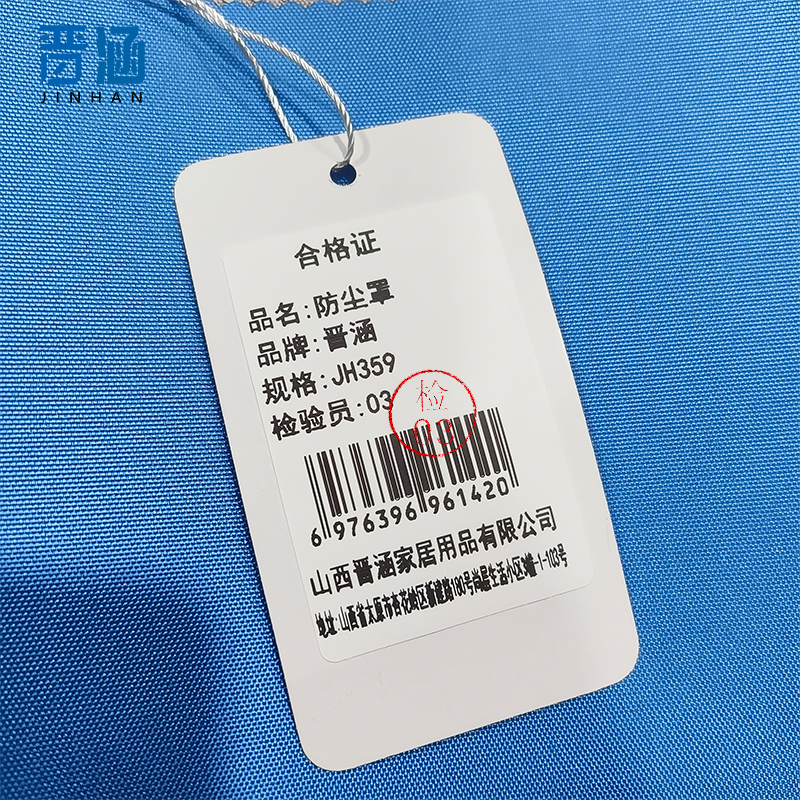 晋涵 防尘罩 JH359 平方米高清大图