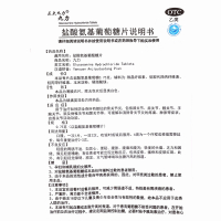 1盒]正大九力盐酸氨基葡萄糖片30片 治疗和预防骨性关节炎 可缓解和消除骨性关节炎的疼痛 改善关节
