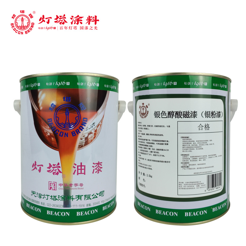 灯塔牌 银色醇酸磁漆(银粉漆)2.5kg*6桶/箱